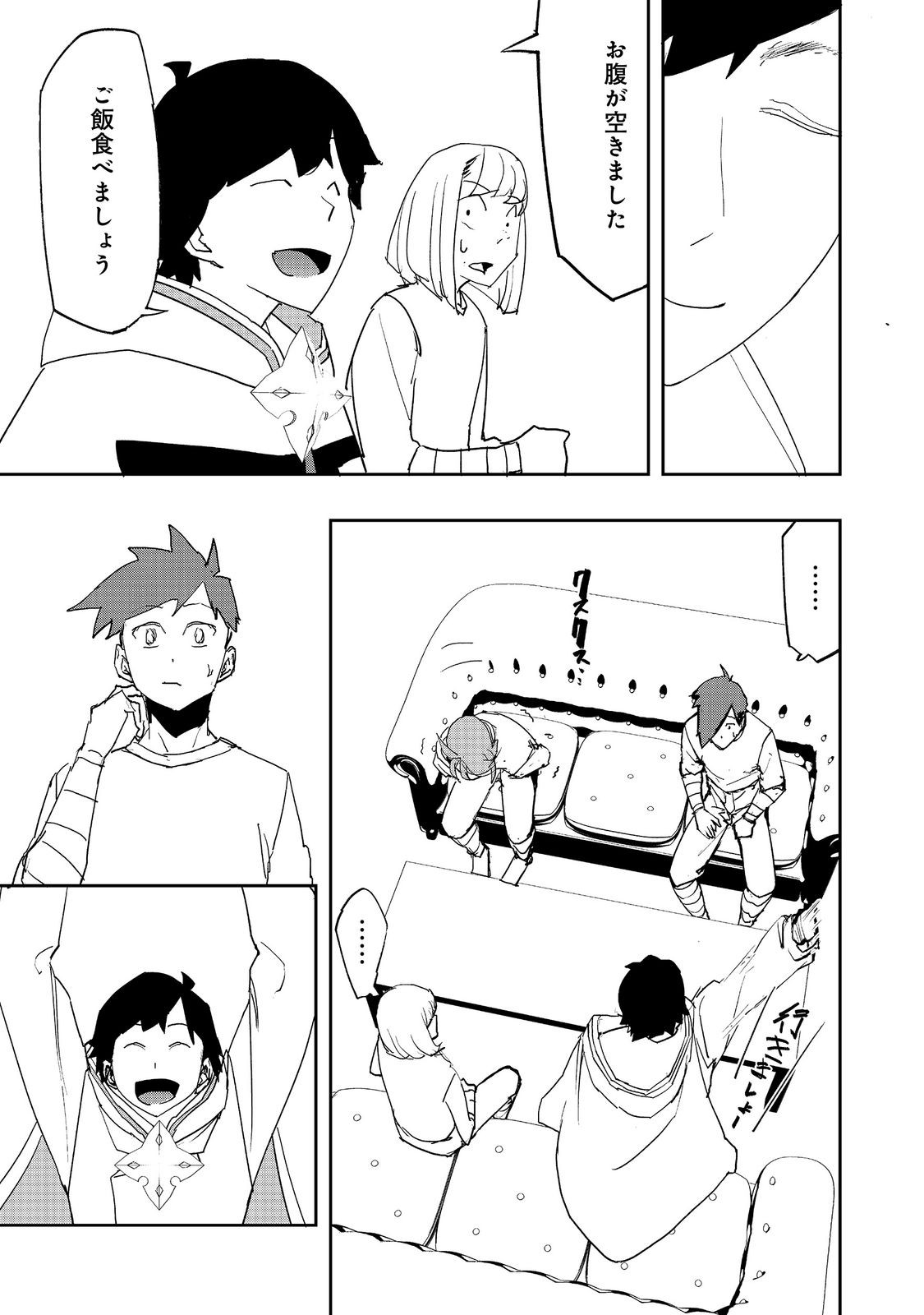 Mizu Zokusei no Mahoutsukai @COMIC Chapter 41 17ページ