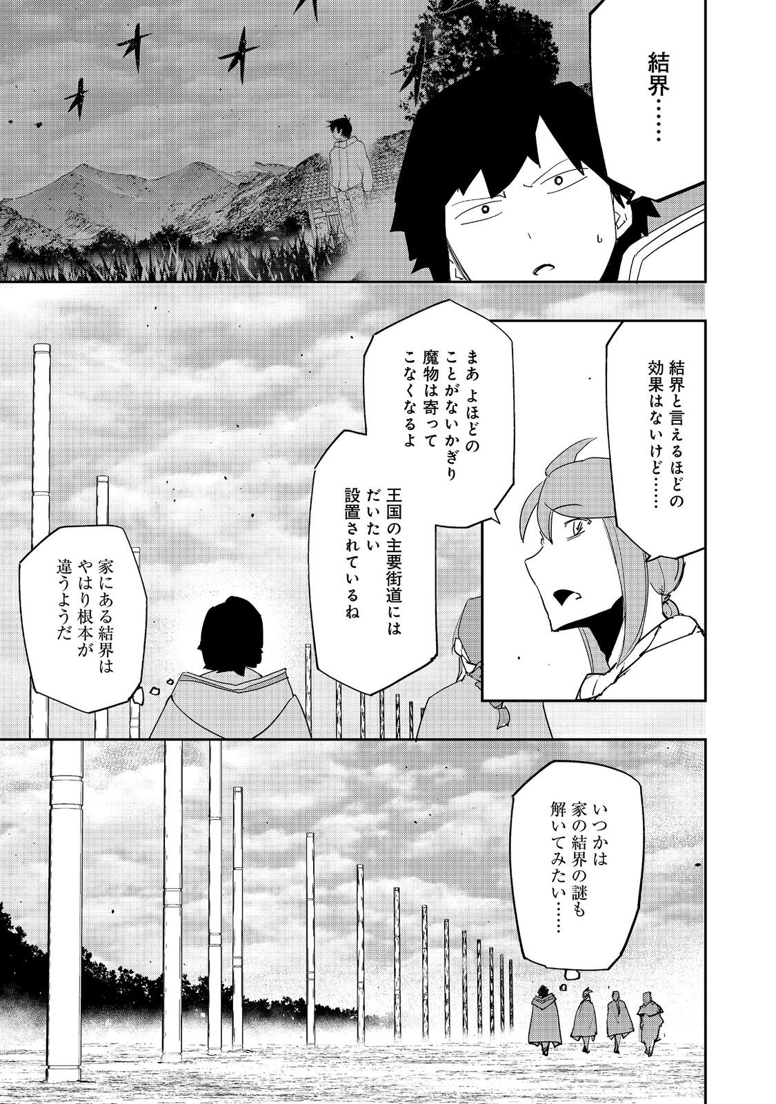 Mizu Zokusei no Mahoutsukai @COMIC Chapter 41 19ページ