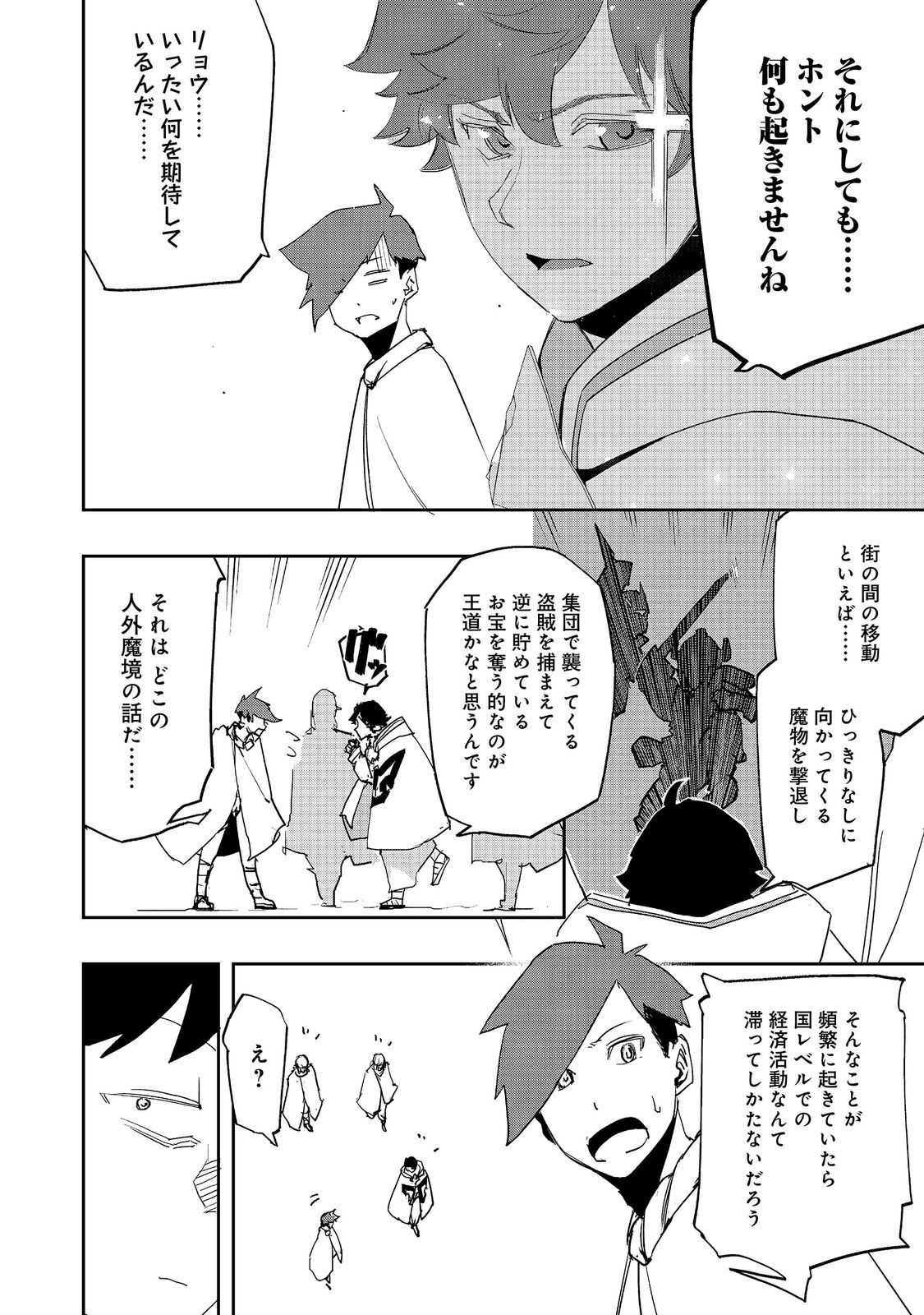 Mizu Zokusei no Mahoutsukai @COMIC Chapter 41 20ページ