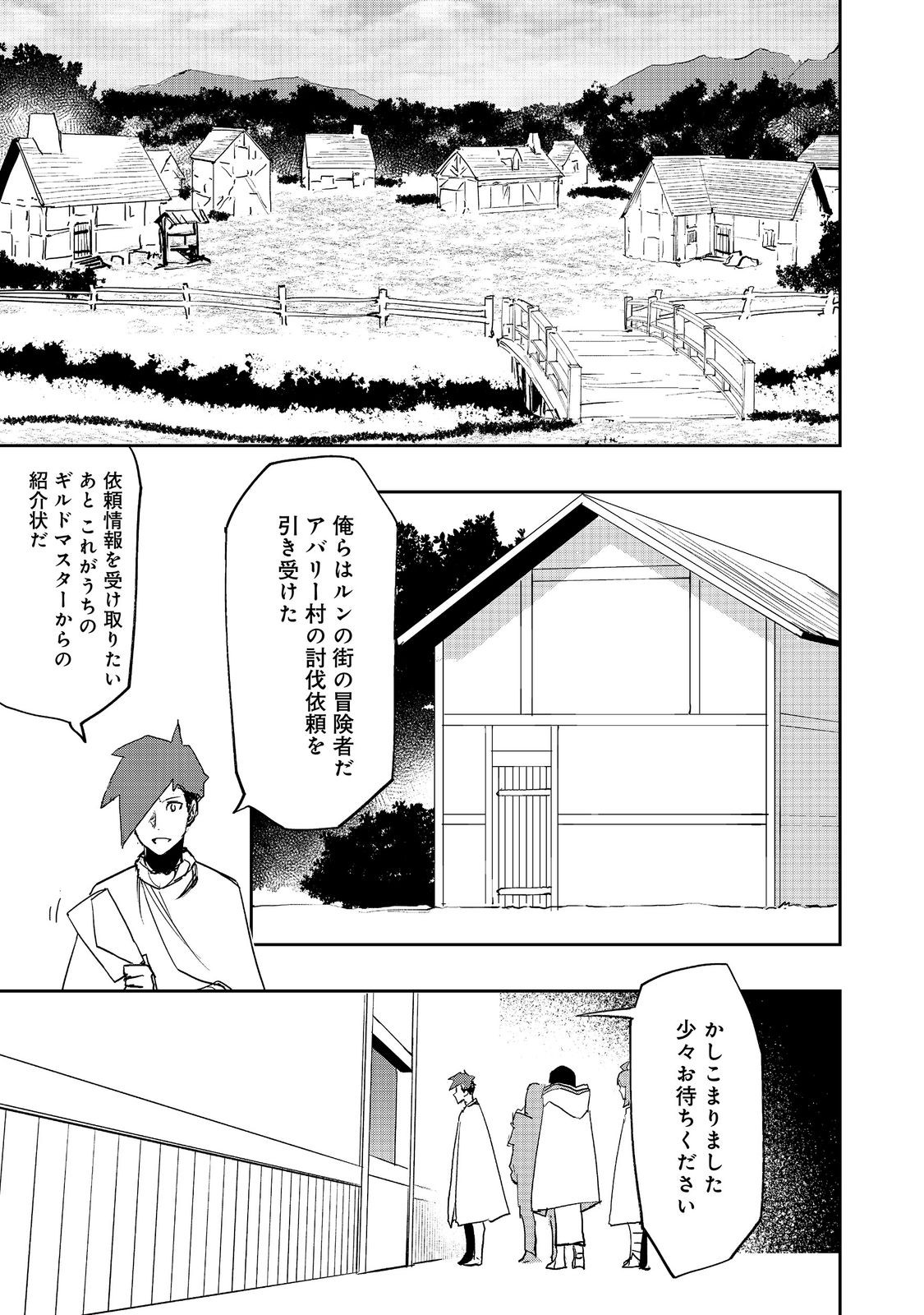 Mizu Zokusei no Mahoutsukai @COMIC Chapter 41 23ページ