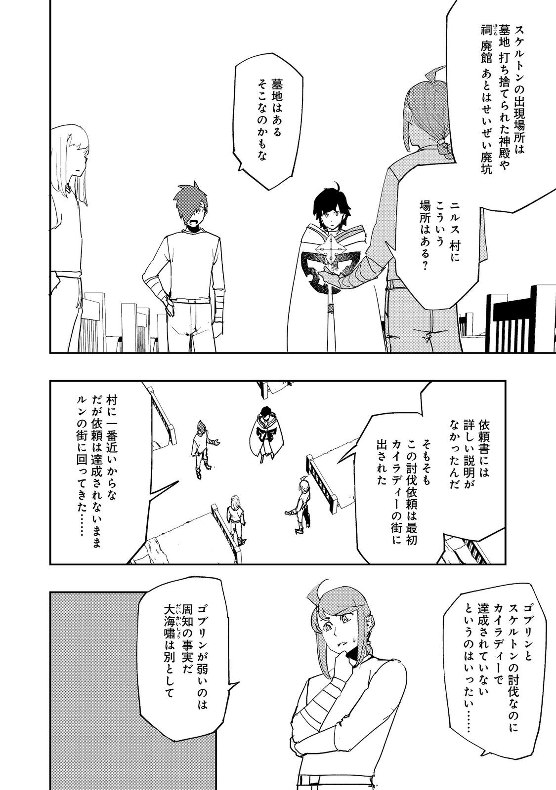 Mizu Zokusei no Mahoutsukai @COMIC Chapter 41 4ページ