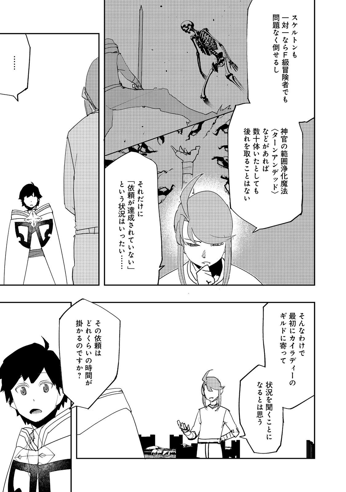 Mizu Zokusei no Mahoutsukai @COMIC Chapter 41 5ページ