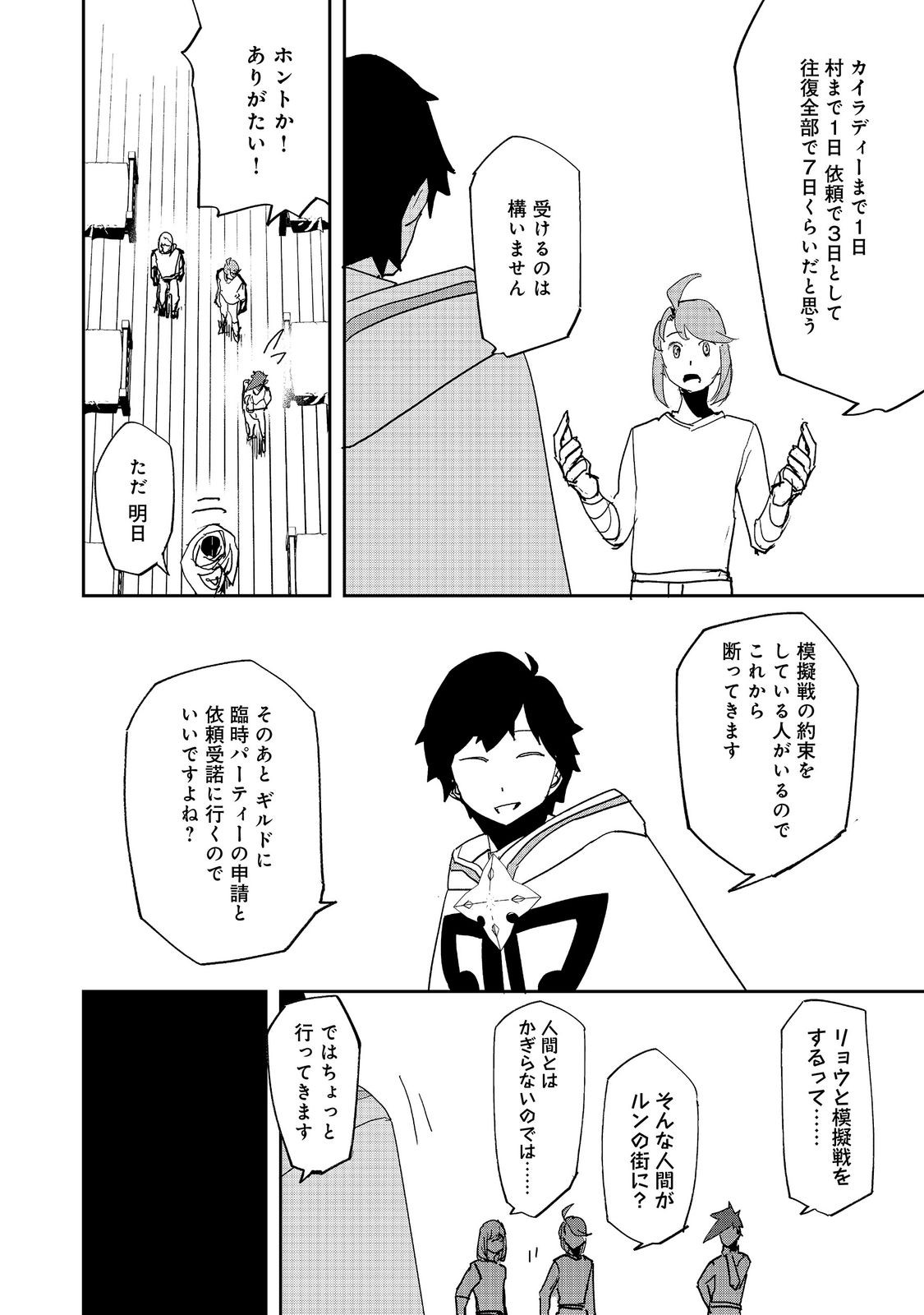 Mizu Zokusei no Mahoutsukai @COMIC Chapter 41 6ページ