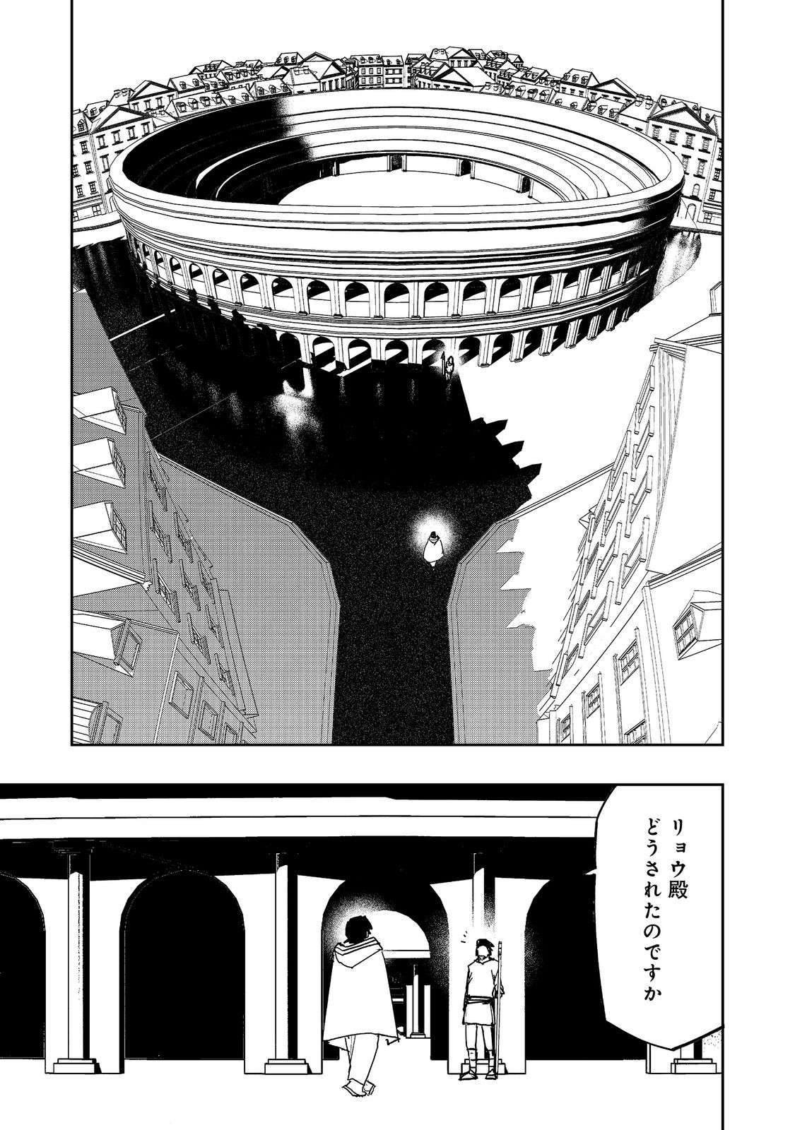 Mizu Zokusei no Mahoutsukai @COMIC Chapter 41 7ページ