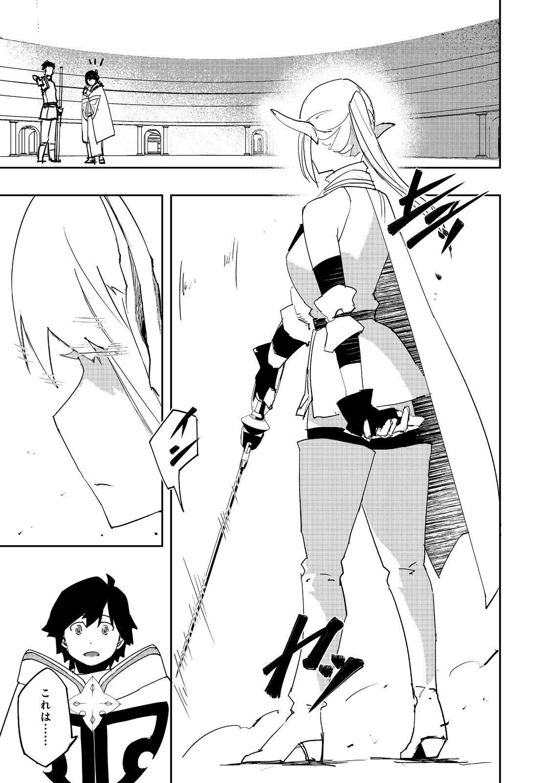 Mizu Zokusei no Mahoutsukai @COMIC Chapter 41 9ページ