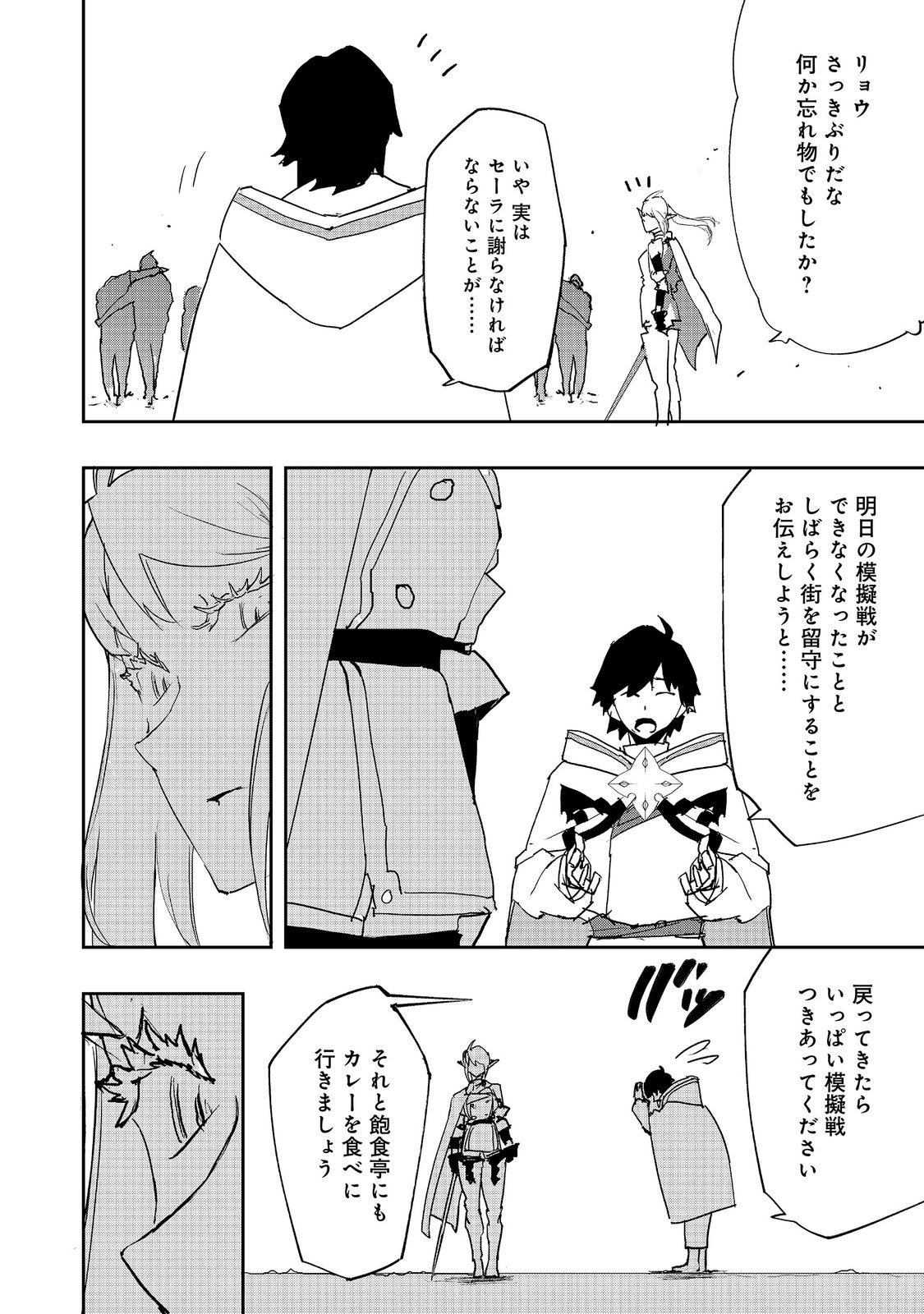 Mizu Zokusei no Mahoutsukai @COMIC Chapter 41 10ページ