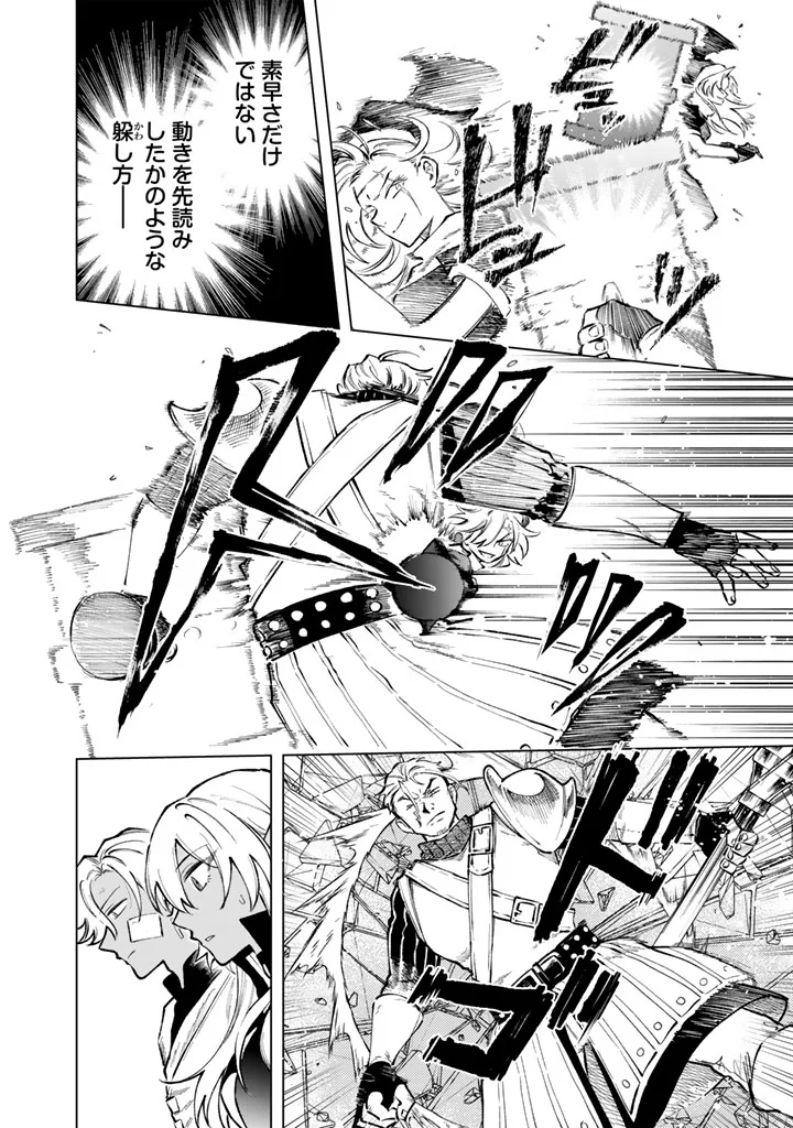 Watashi no Kokoro wa Oji-san de Aru Chapter 40 12ページ