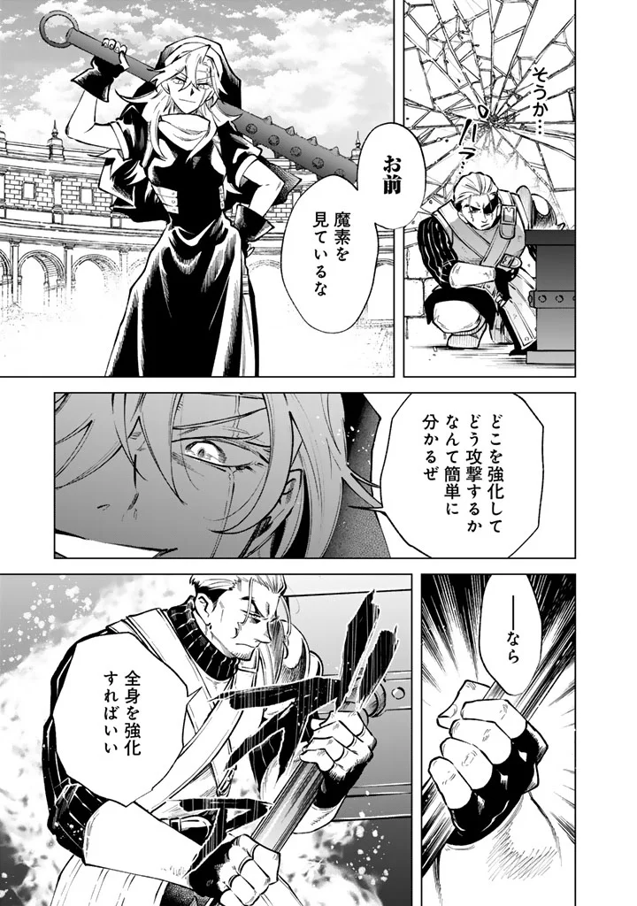 Watashi no Kokoro wa Oji-san de Aru Chapter 40 13ページ