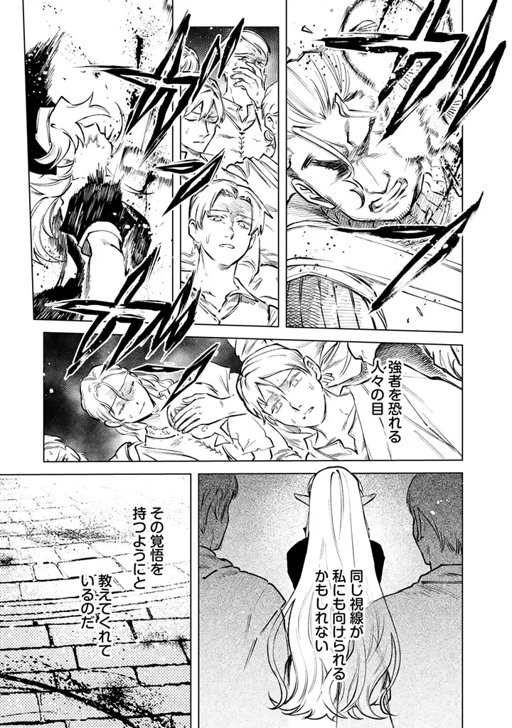 Watashi no Kokoro wa Oji-san de Aru Chapter 40 15ページ