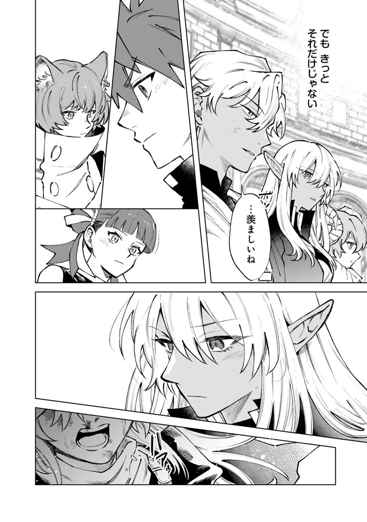 Watashi no Kokoro wa Oji-san de Aru Chapter 40 16ページ