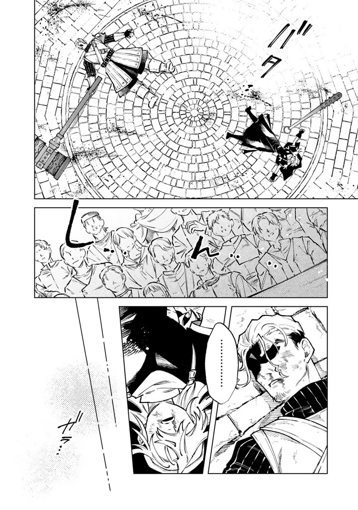 Watashi no Kokoro wa Oji-san de Aru Chapter 40 18ページ