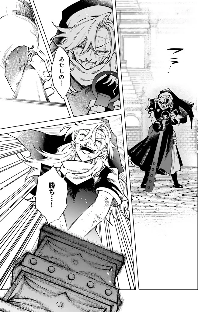 Watashi no Kokoro wa Oji-san de Aru Chapter 40 19ページ