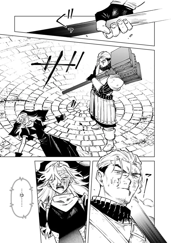Watashi no Kokoro wa Oji-san de Aru Chapter 40 21ページ