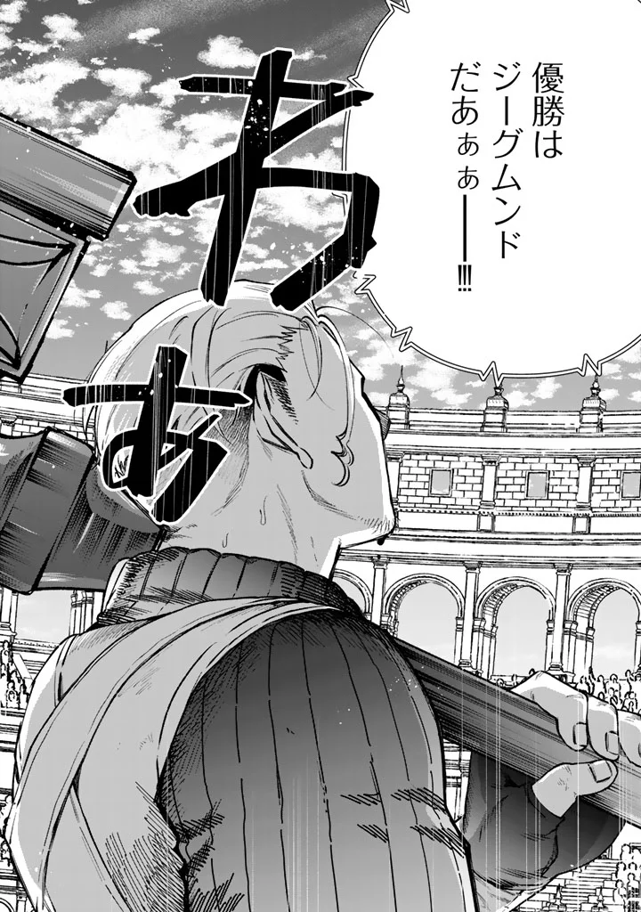 Watashi no Kokoro wa Oji-san de Aru Chapter 40 22ページ