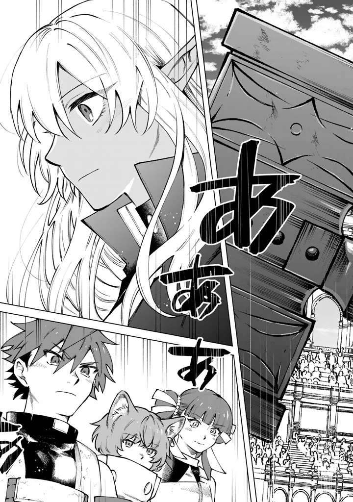 Watashi no Kokoro wa Oji-san de Aru Chapter 40 23ページ