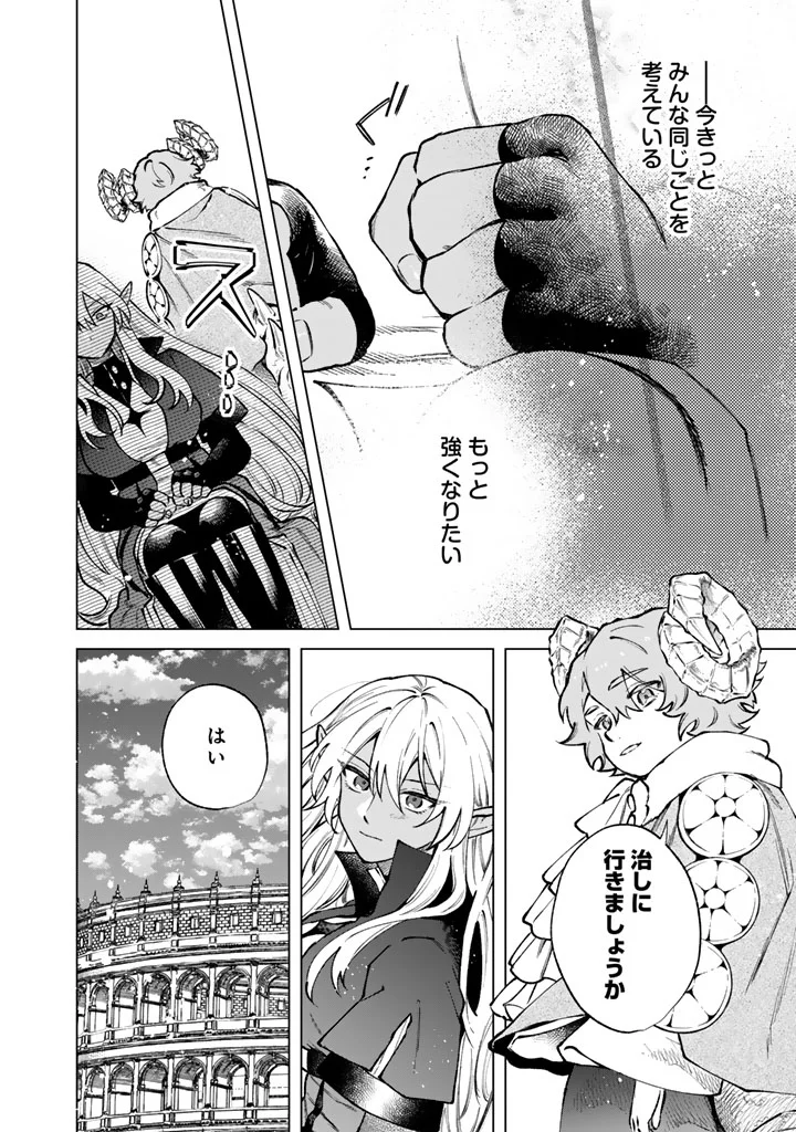 Watashi no Kokoro wa Oji-san de Aru Chapter 40 24ページ