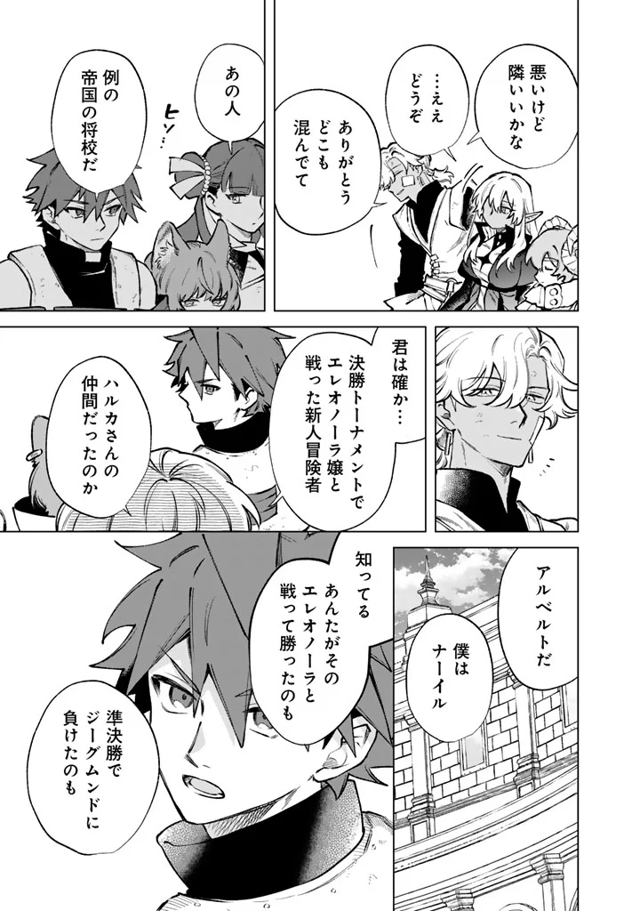 Watashi no Kokoro wa Oji-san de Aru Chapter 40 5ページ