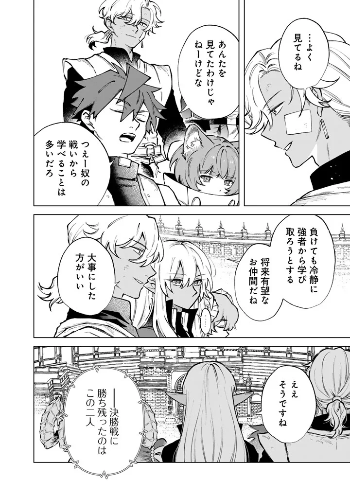Watashi no Kokoro wa Oji-san de Aru Chapter 40 6ページ