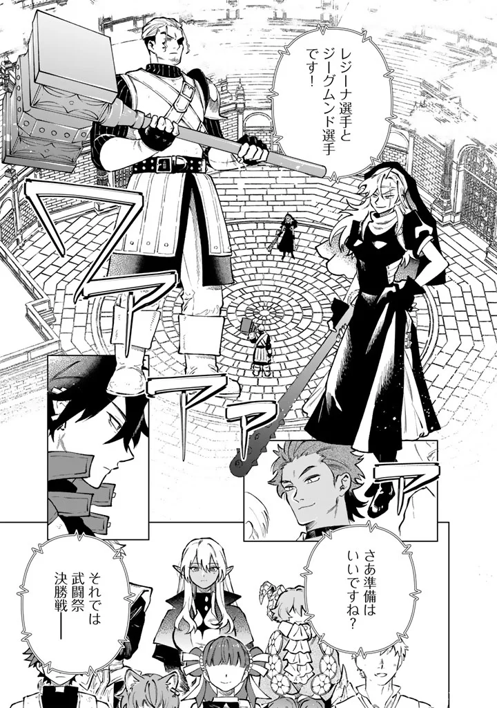 Watashi no Kokoro wa Oji-san de Aru Chapter 40 7ページ