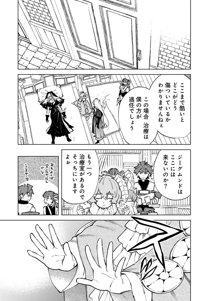 Watashi no Kokoro wa Oji-san de Aru Chapter 41 1ページ