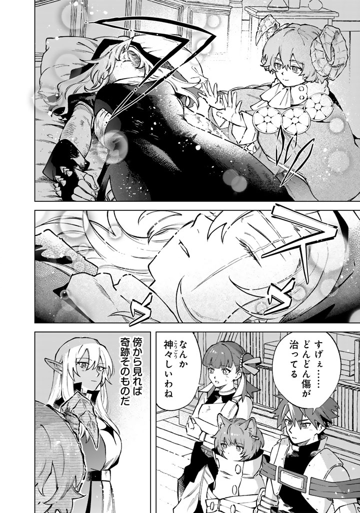 Watashi no Kokoro wa Oji-san de Aru Chapter 41 2ページ