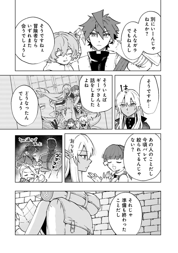 Watashi no Kokoro wa Oji-san de Aru Chapter 41 11ページ