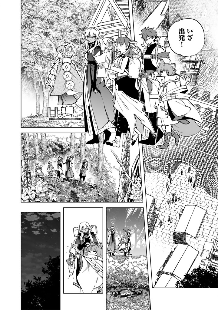 Watashi no Kokoro wa Oji-san de Aru Chapter 41 12ページ
