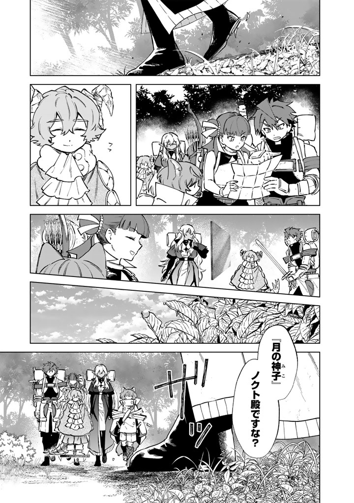 Watashi no Kokoro wa Oji-san de Aru Chapter 41 13ページ