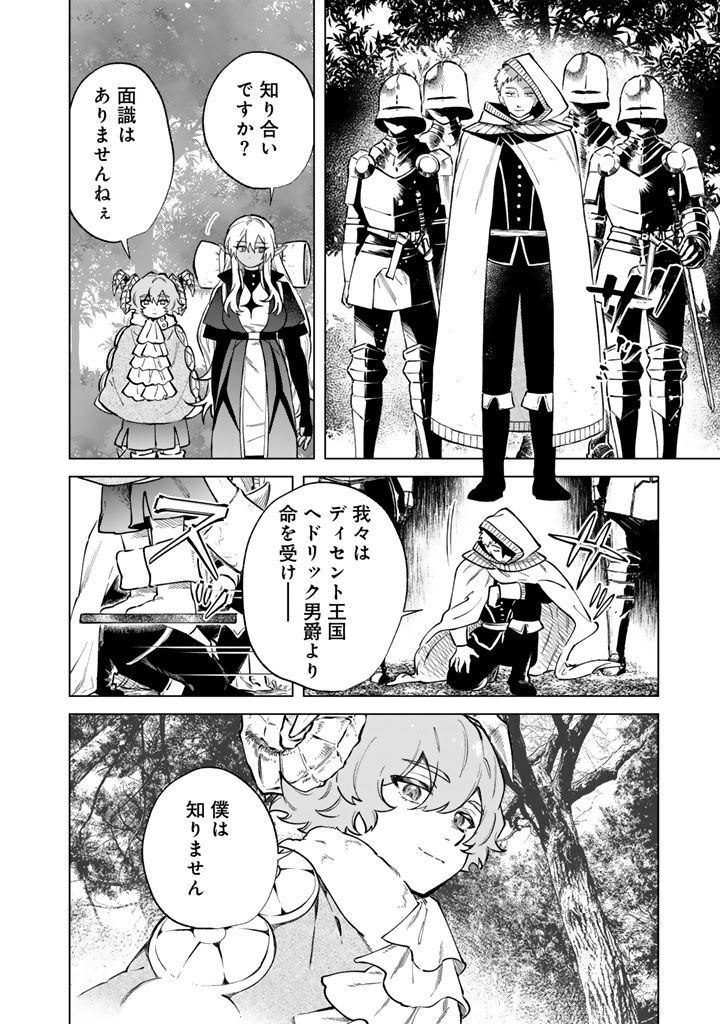 Watashi no Kokoro wa Oji-san de Aru Chapter 41 14ページ