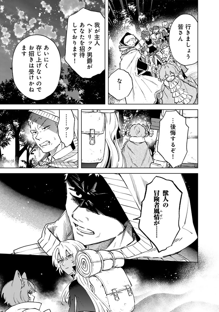 Watashi no Kokoro wa Oji-san de Aru Chapter 41 15ページ