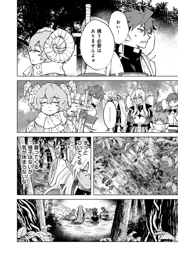 Watashi no Kokoro wa Oji-san de Aru Chapter 41 16ページ