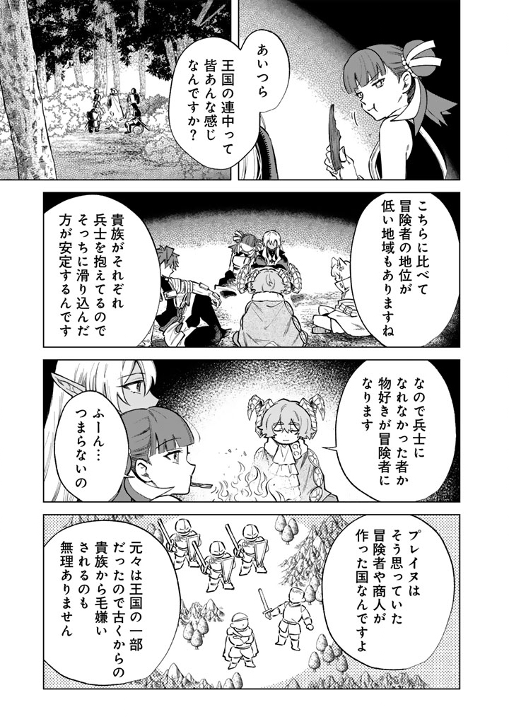 Watashi no Kokoro wa Oji-san de Aru Chapter 41 17ページ