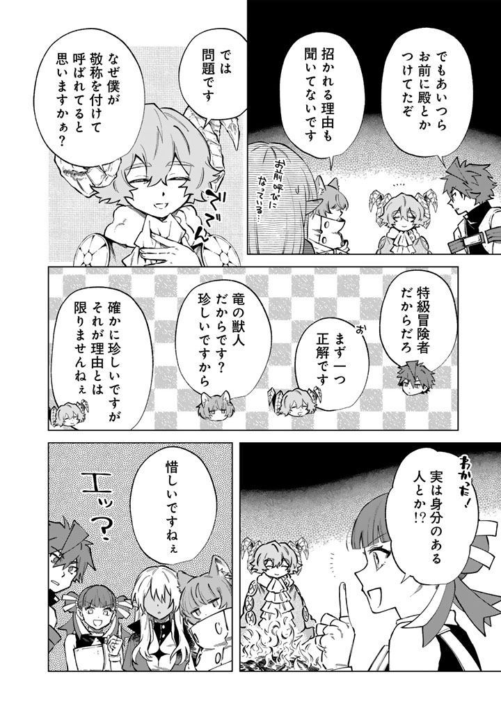 Watashi no Kokoro wa Oji-san de Aru Chapter 41 18ページ