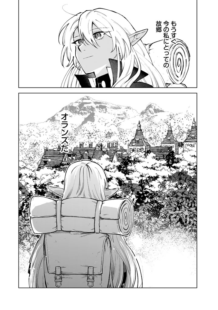 Watashi no Kokoro wa Oji-san de Aru Chapter 41 21ページ