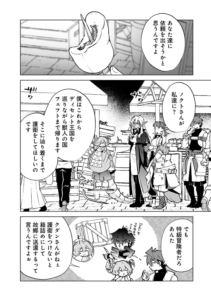 Watashi no Kokoro wa Oji-san de Aru Chapter 41 4ページ