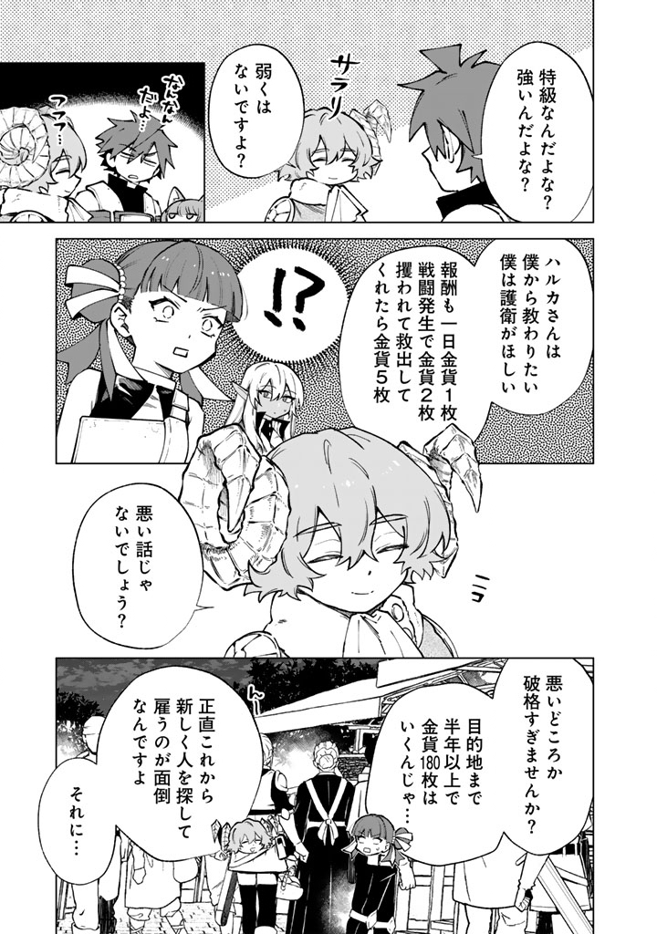 Watashi no Kokoro wa Oji-san de Aru Chapter 41 5ページ