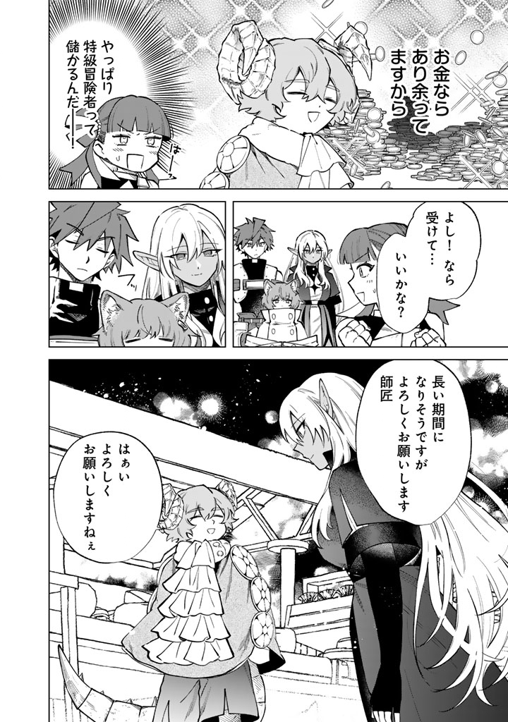 Watashi no Kokoro wa Oji-san de Aru Chapter 41 6ページ