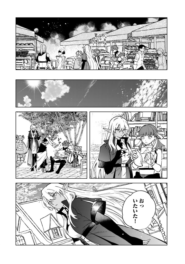 Watashi no Kokoro wa Oji-san de Aru Chapter 41 7ページ