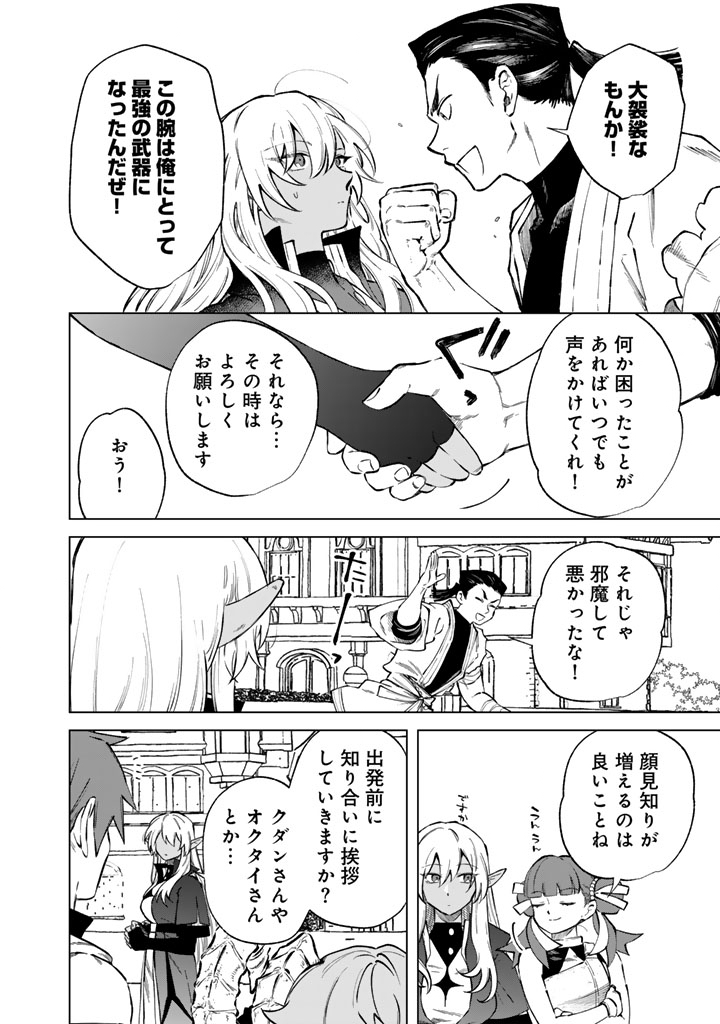 Watashi no Kokoro wa Oji-san de Aru Chapter 41 10ページ