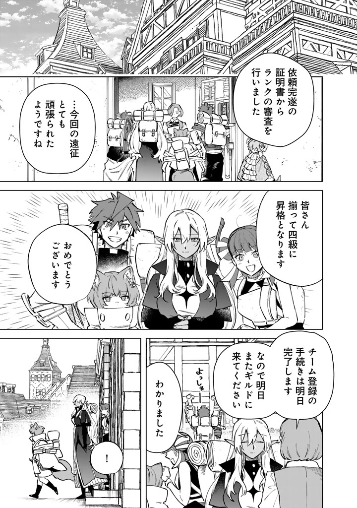 Watashi no Kokoro wa Oji-san de Aru Chapter 42 1ページ