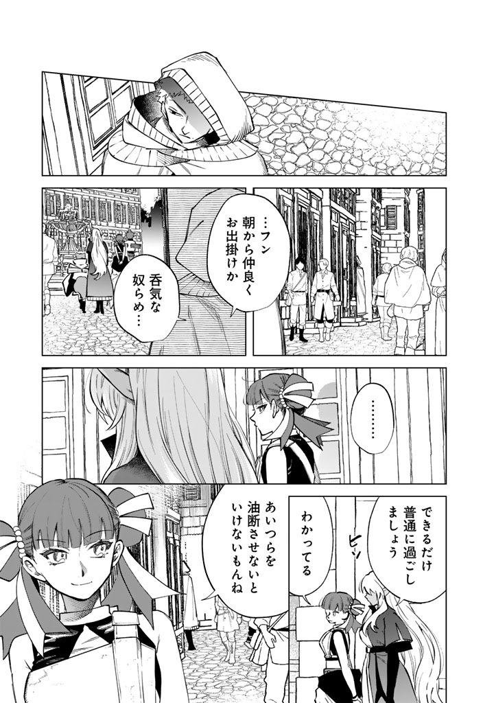 Watashi no Kokoro wa Oji-san de Aru Chapter 42 11ページ