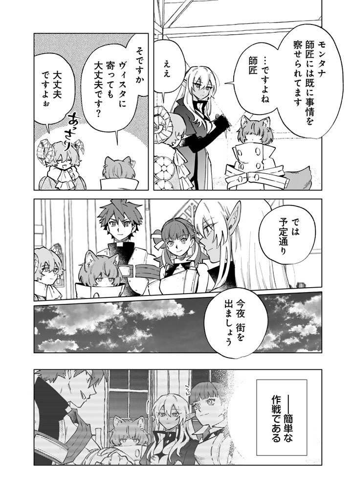 Watashi no Kokoro wa Oji-san de Aru Chapter 42 14ページ