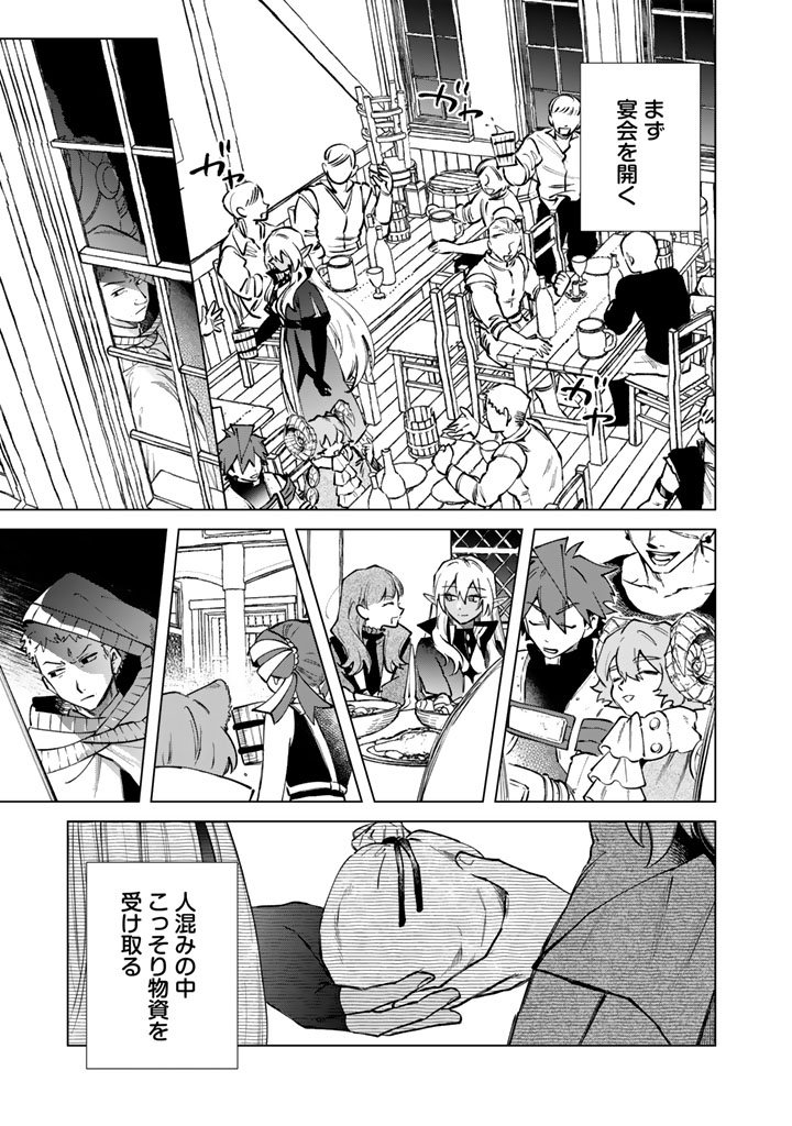 Watashi no Kokoro wa Oji-san de Aru Chapter 42 15ページ