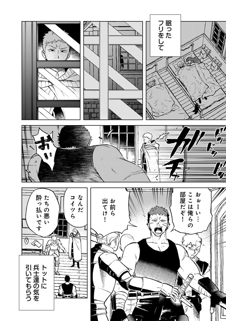 Watashi no Kokoro wa Oji-san de Aru Chapter 42 16ページ