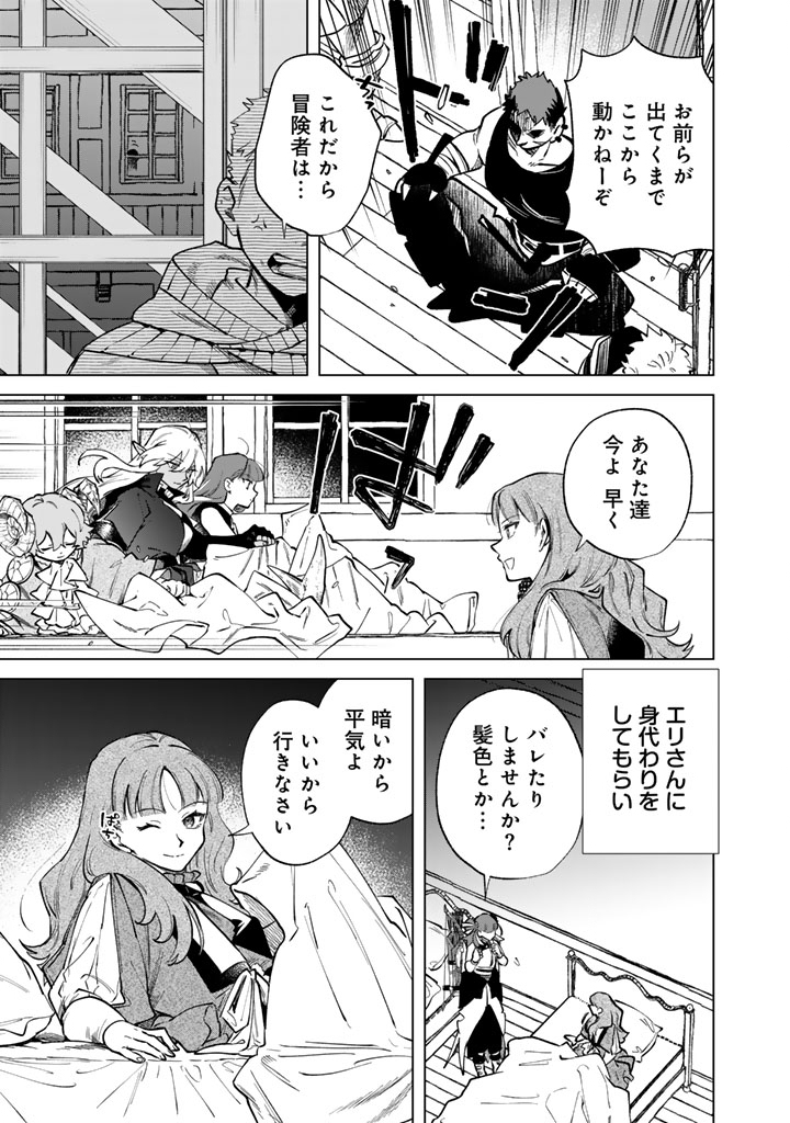 Watashi no Kokoro wa Oji-san de Aru Chapter 42 17ページ