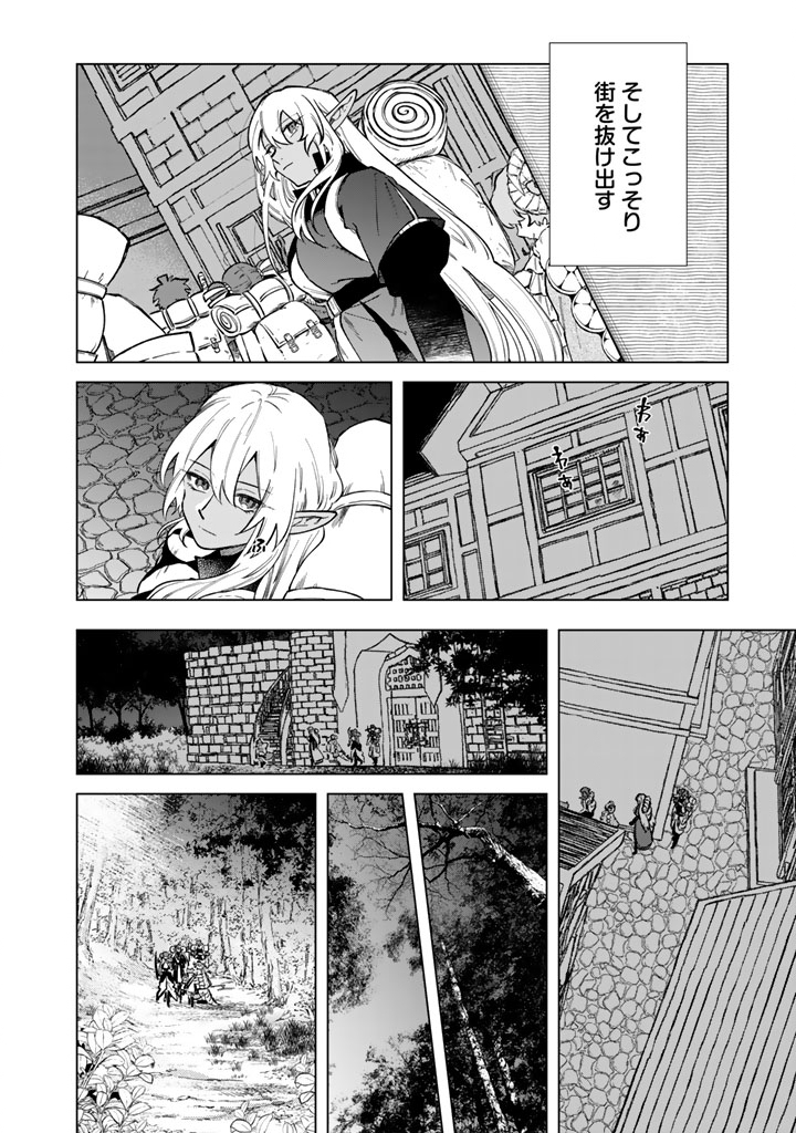 Watashi no Kokoro wa Oji-san de Aru Chapter 42 18ページ