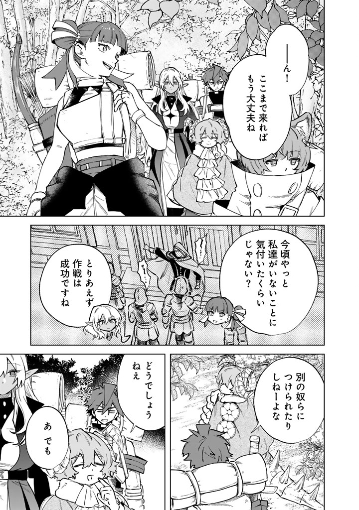 Watashi no Kokoro wa Oji-san de Aru Chapter 42 19ページ