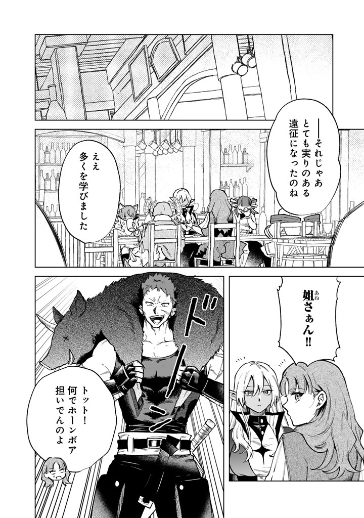 Watashi no Kokoro wa Oji-san de Aru Chapter 42 4ページ