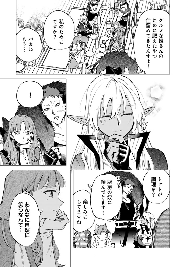 Watashi no Kokoro wa Oji-san de Aru Chapter 42 5ページ
