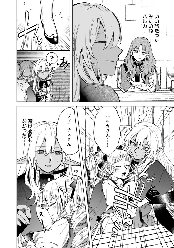 Watashi no Kokoro wa Oji-san de Aru Chapter 42 6ページ